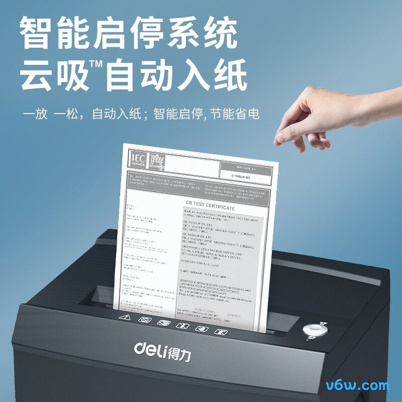 得力9919碎纸机图片