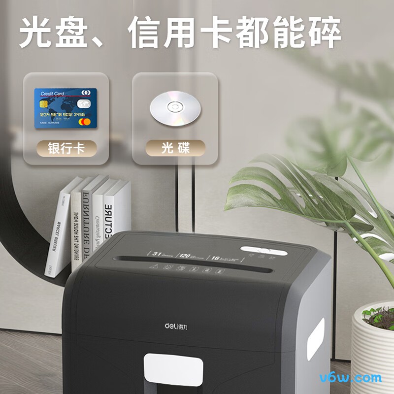 得力27258碎纸机图片