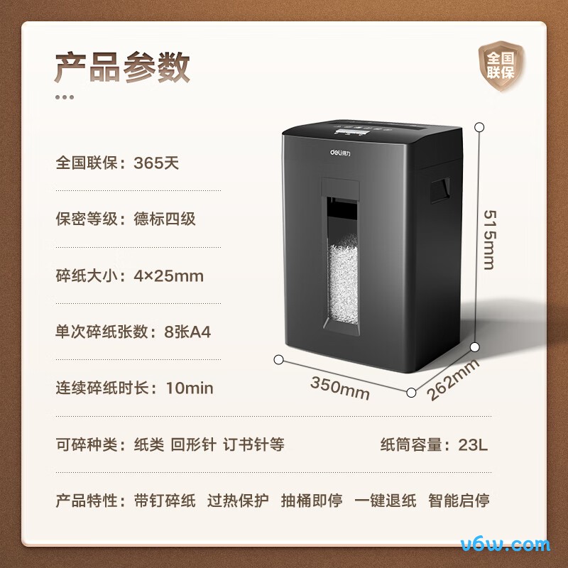 得力GA311