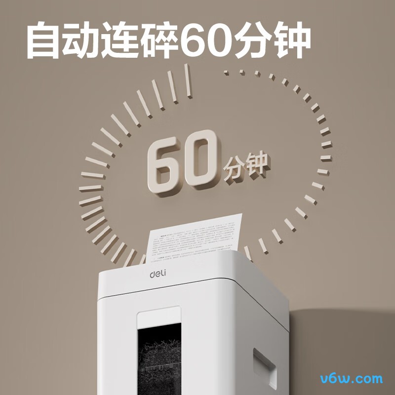 得力G4碎纸机图片