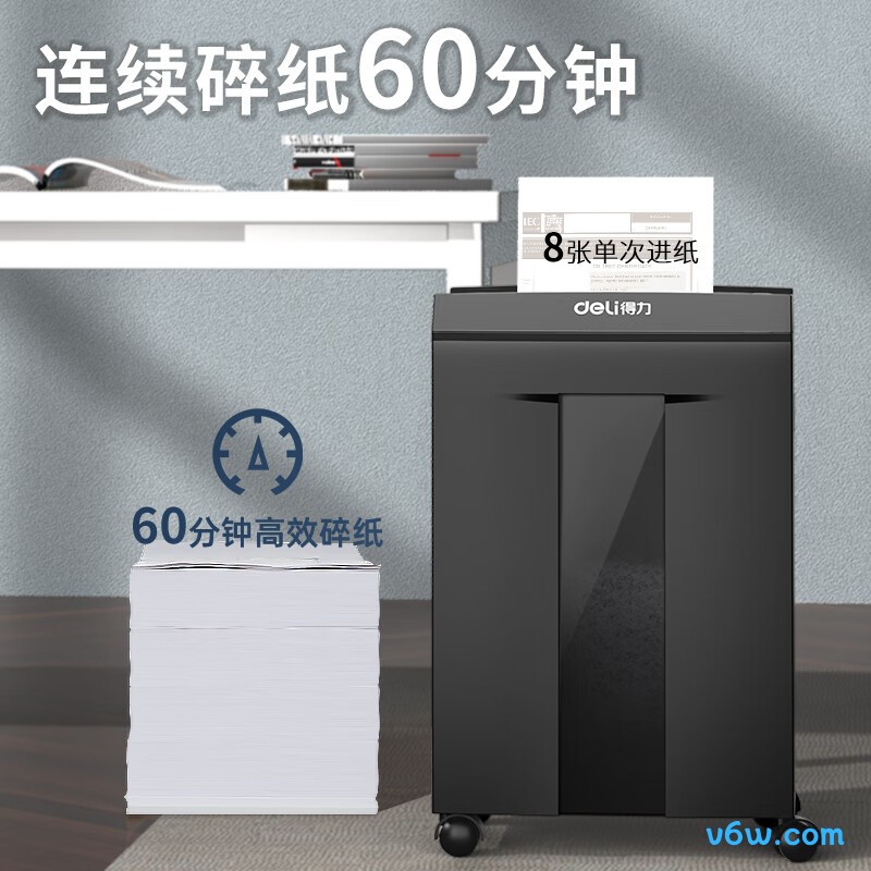 得力9919碎纸机图片