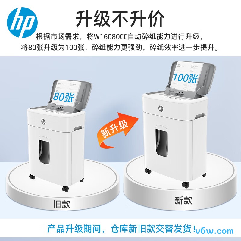 惠普W16080CC