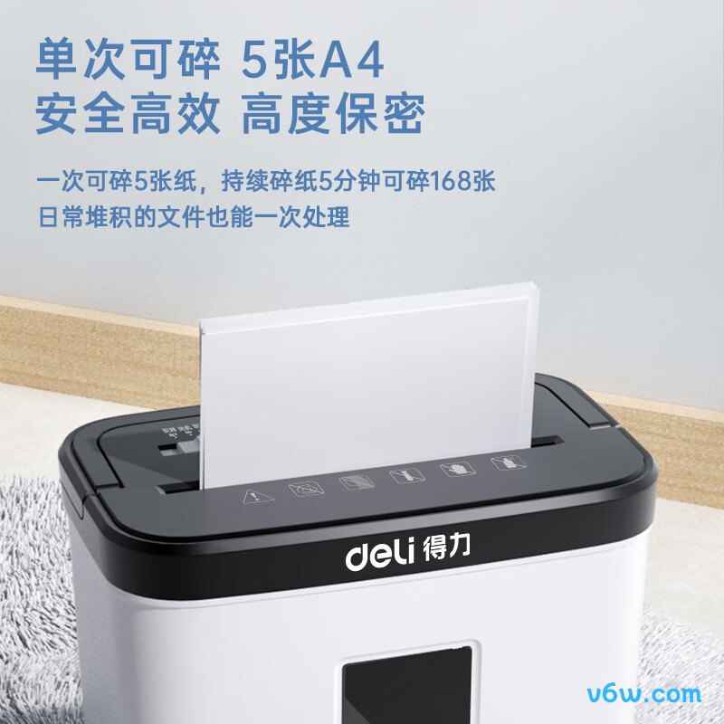 得力9939碎纸机图片