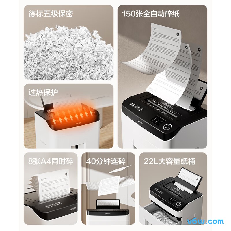 得力14500碎纸机图片