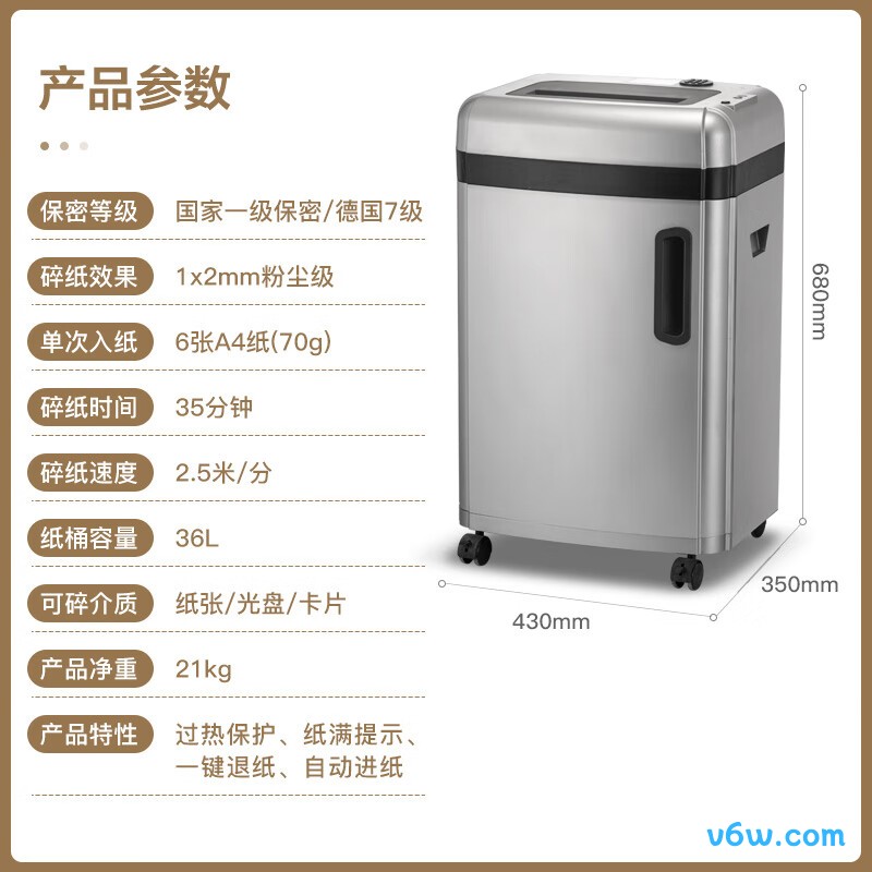 科密CM-7636碎纸机图片
