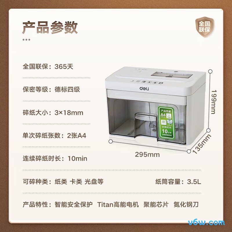 得力92614