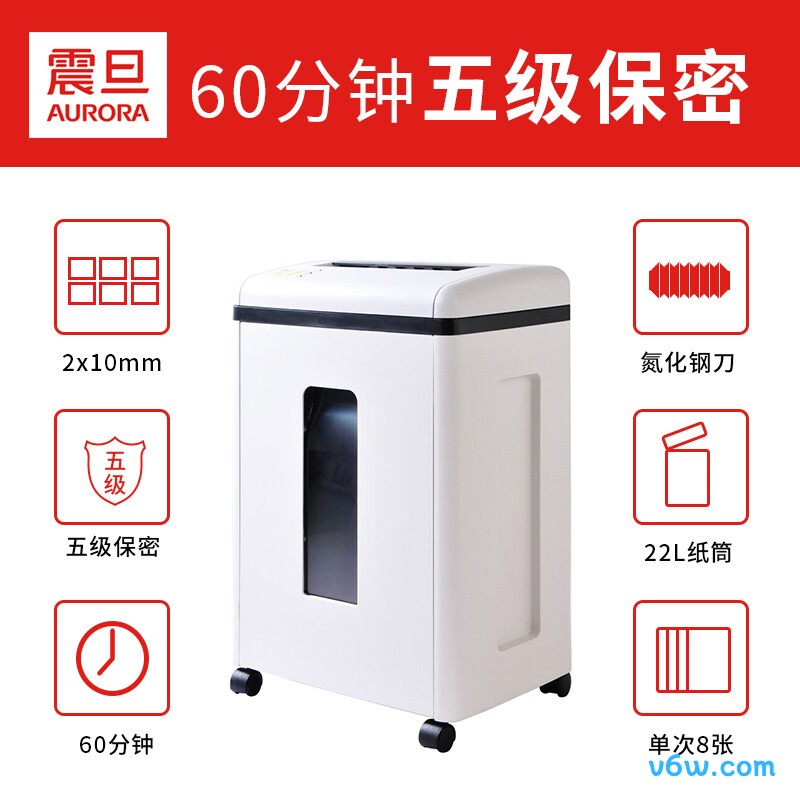 震旦AS088CD碎纸机图片