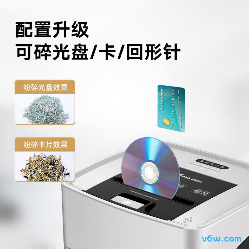 科密AX5400D碎纸机图片