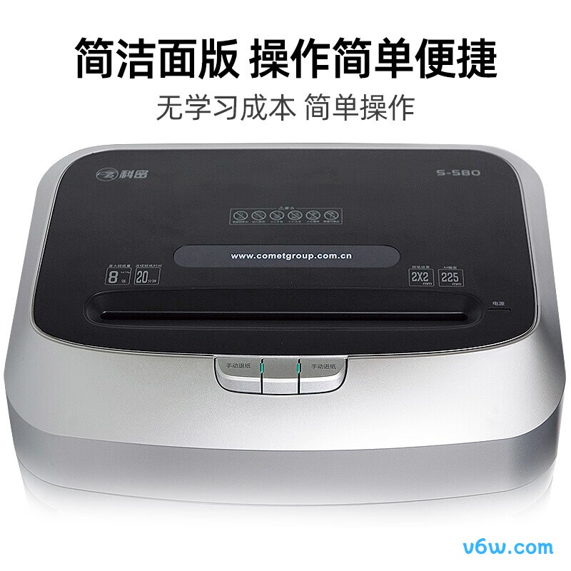 科密S-580碎纸机图片