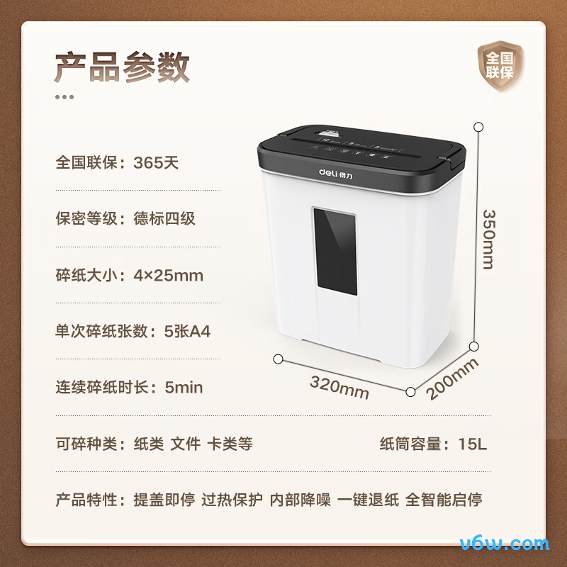 得力9939