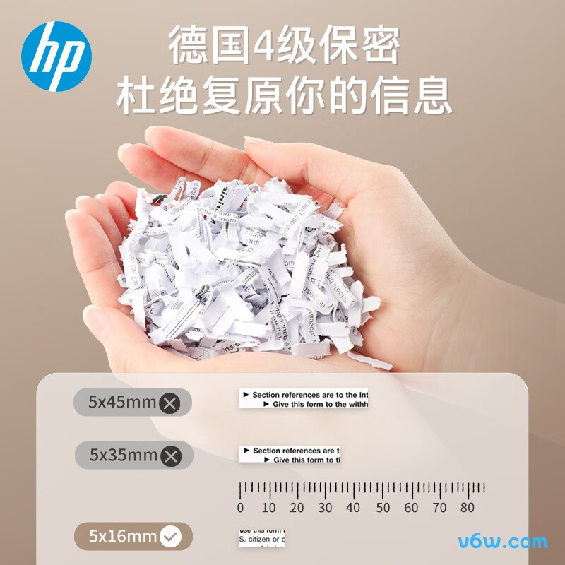 惠普B1505CC碎纸机图片