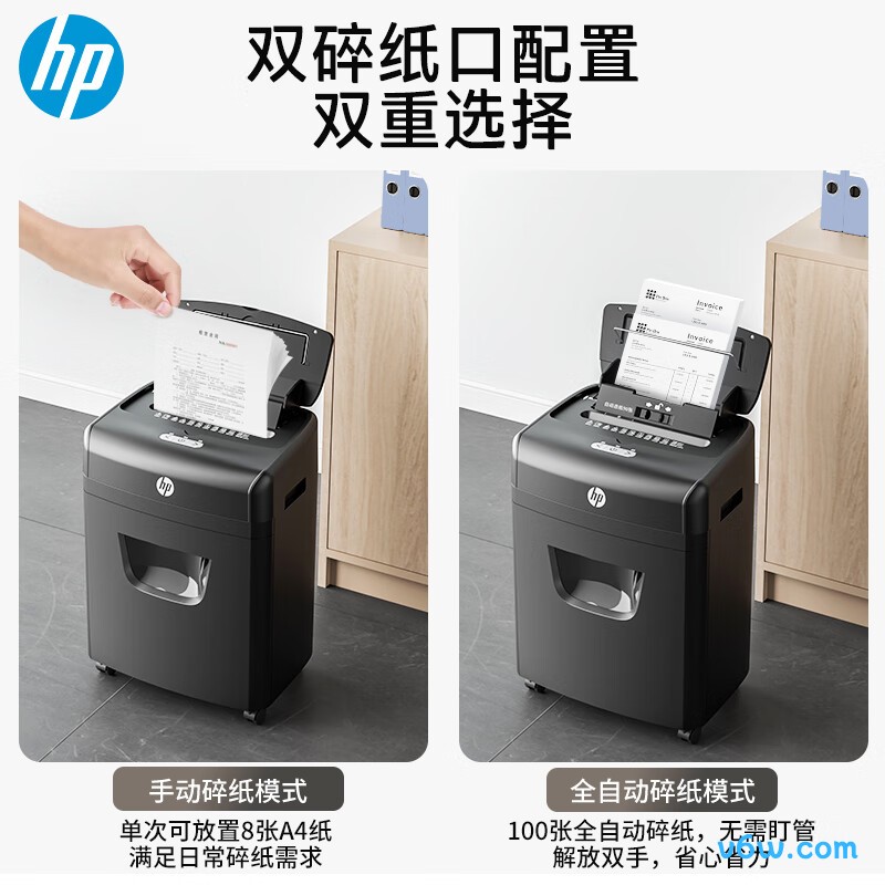 惠普B23090CC碎纸机图片