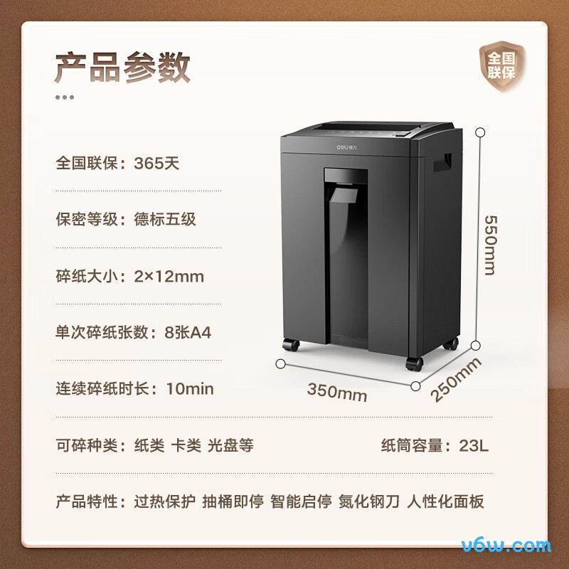 得力27530