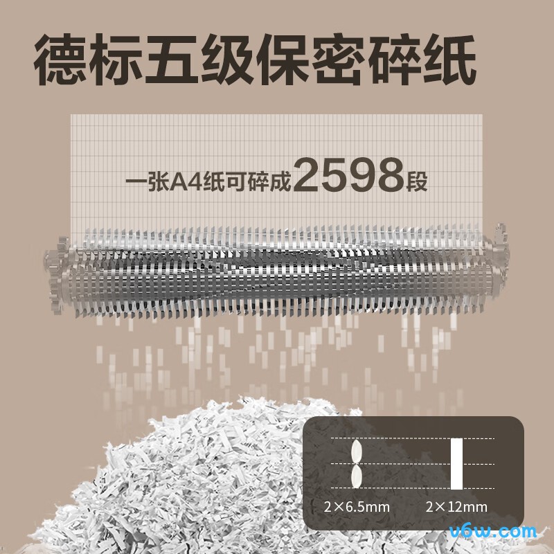 得力14500碎纸机图片