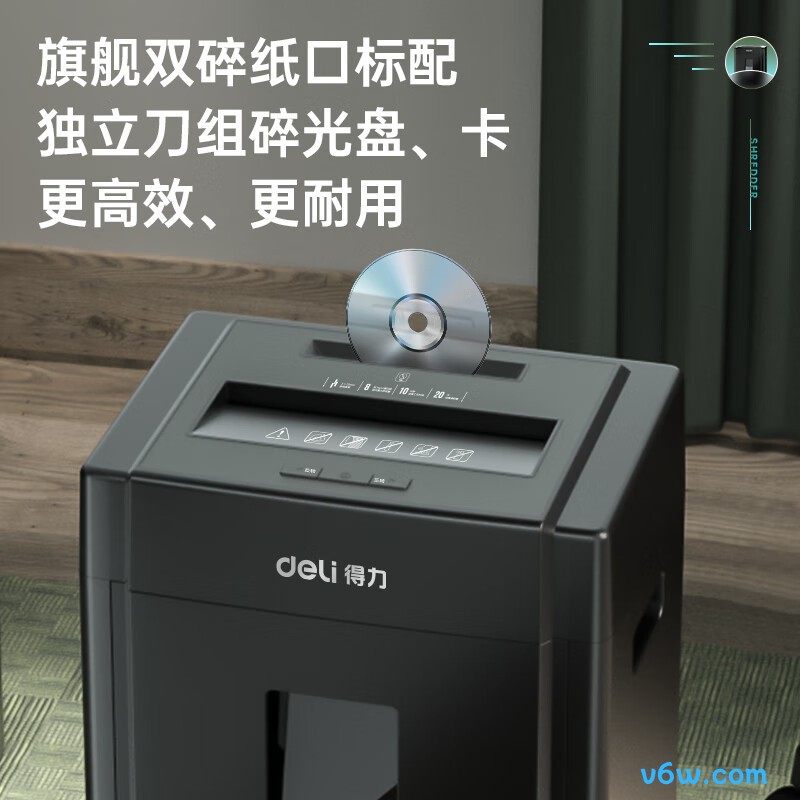 得力33043碎纸机图片