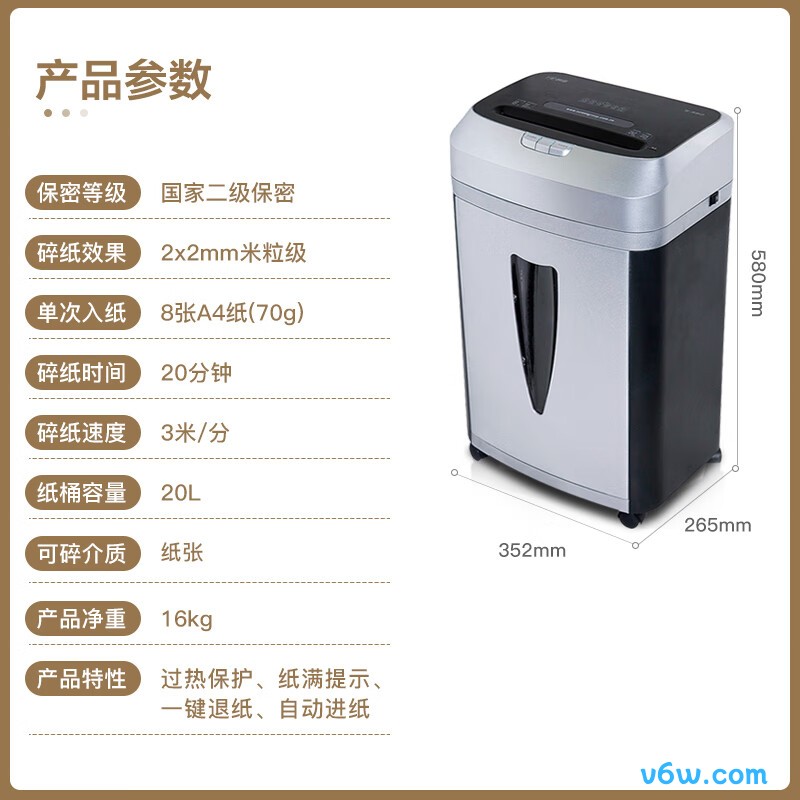 科密S-580碎纸机图片