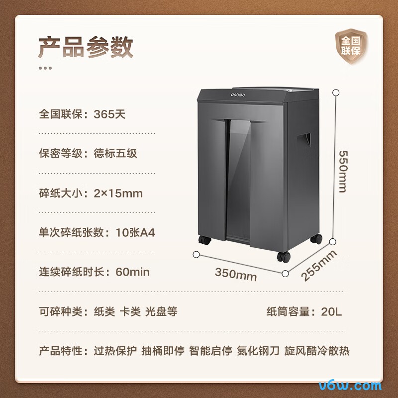得力28256