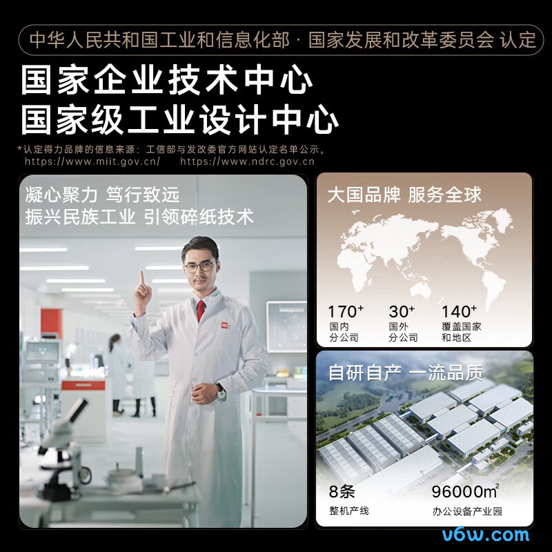 得力G11碎纸机图片