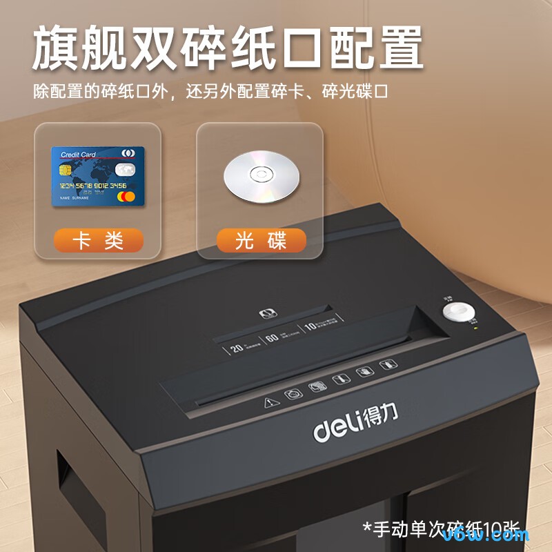 得力28256