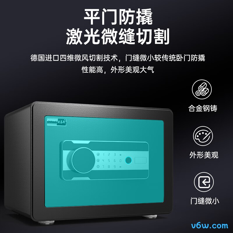 欧奈斯A6-25保险箱图片