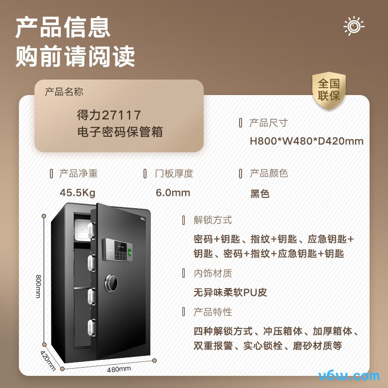 得力27117