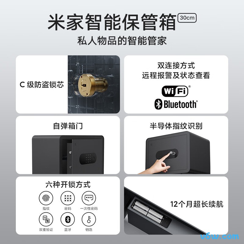 米家智能保管箱