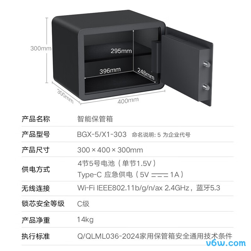米家智能保管箱