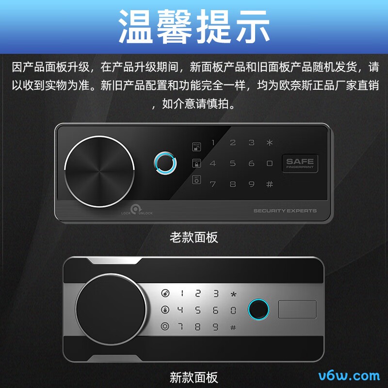 欧奈斯A6-25保险箱图片