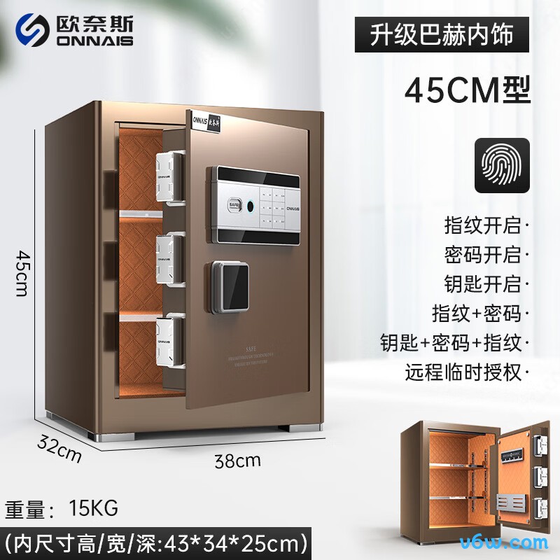 欧奈斯J3-45咖指纹保险柜图片