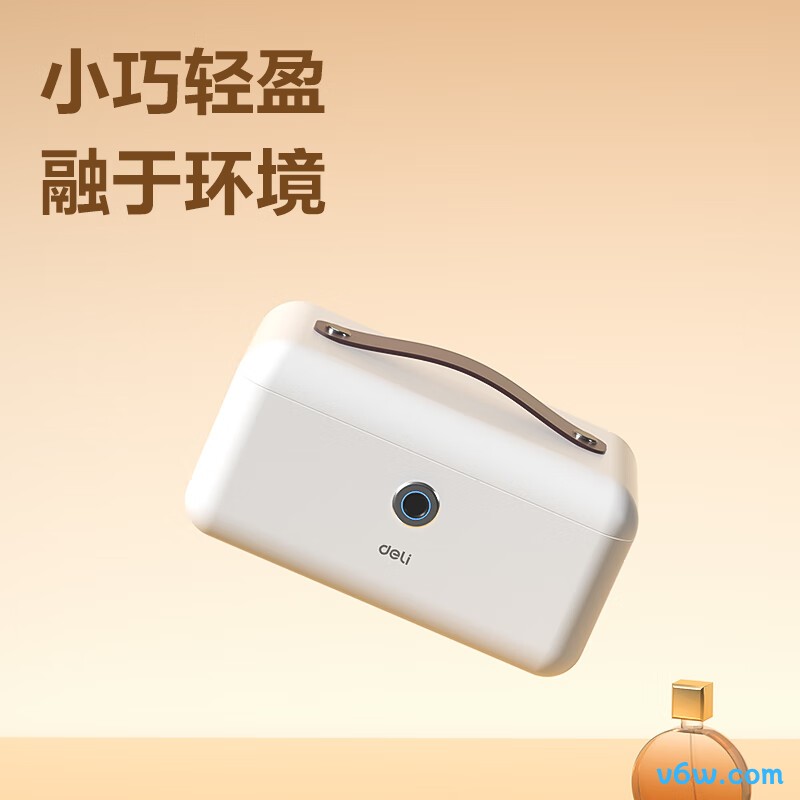 欧奈斯X6-45黑指纹三层保险箱