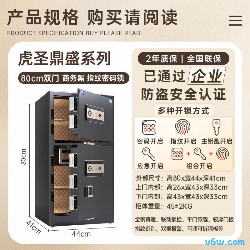 虎圣80cm双门商务黑