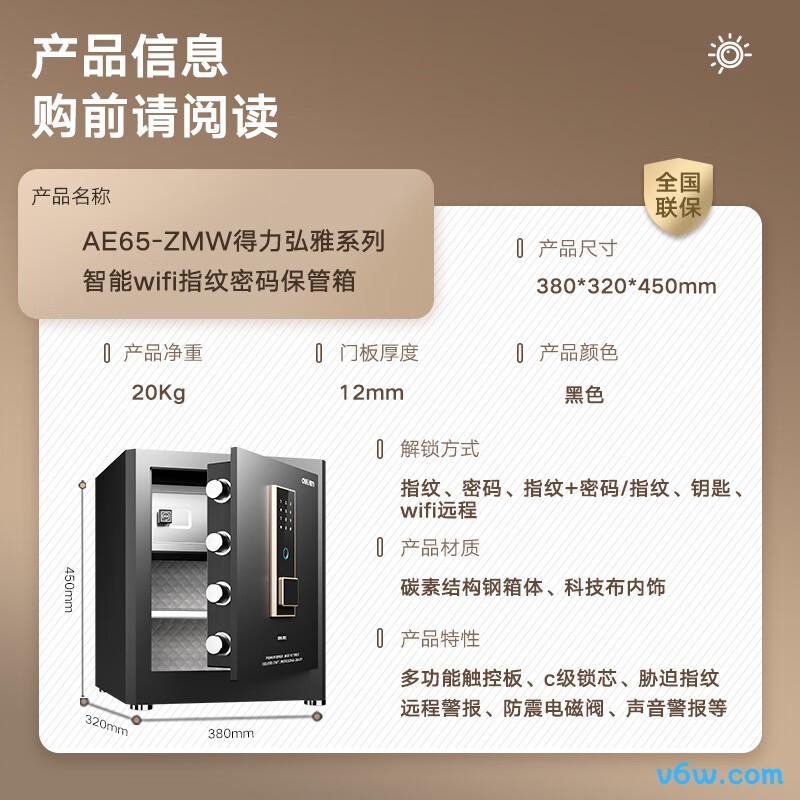 得力AE65-ZMW