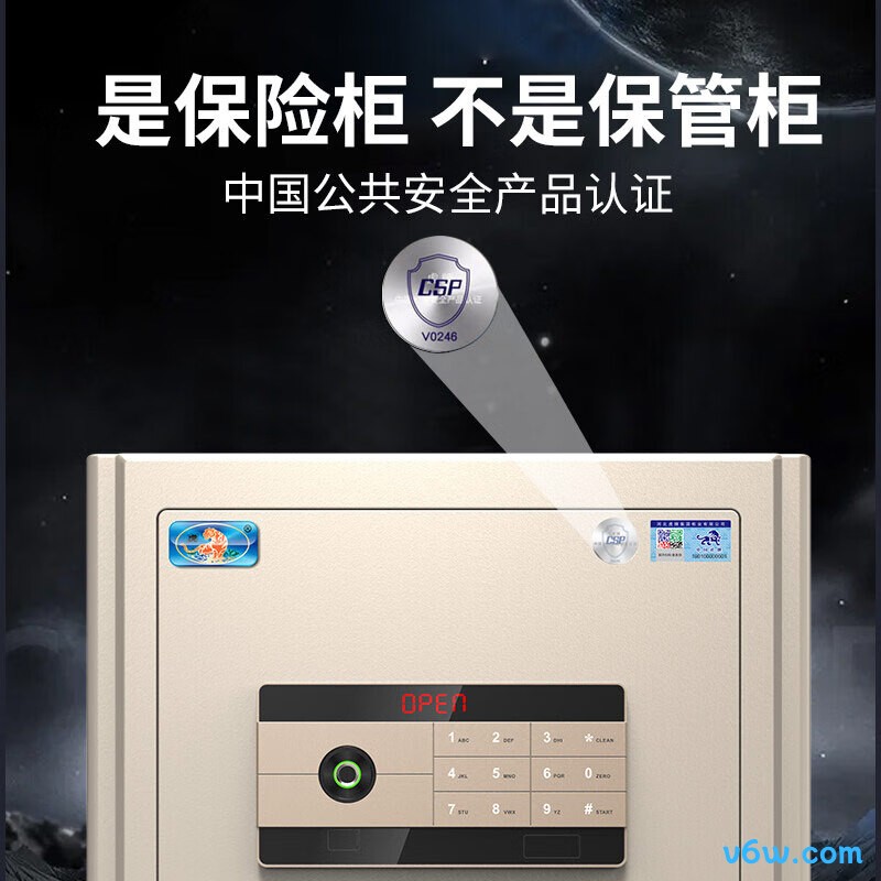 虎牌灵耀58指纹保险柜图片