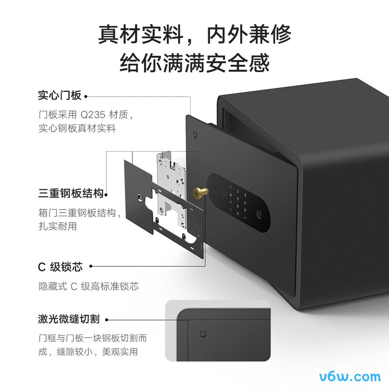 米家智能保管箱