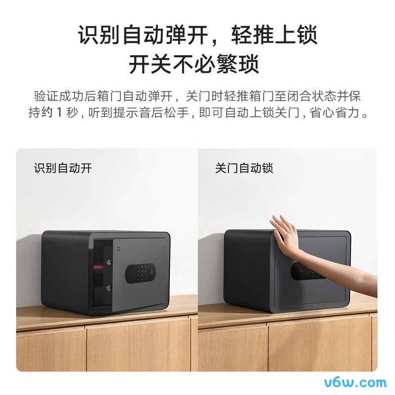米家智能保管箱