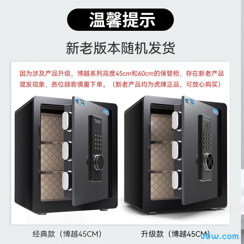 虎牌博越45睿智黑
