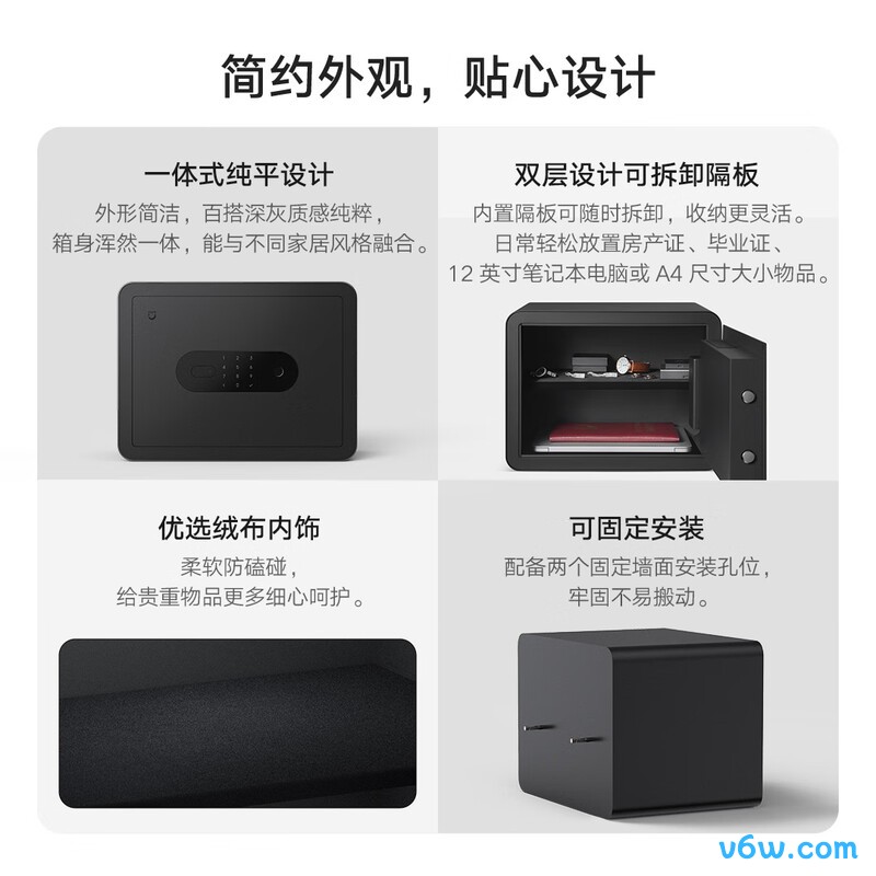 米家智能保管箱