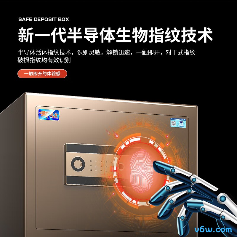 虎圣80cm双门商务黑保险柜图片