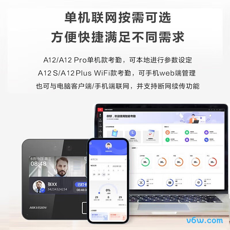 海康威视A12 Plus