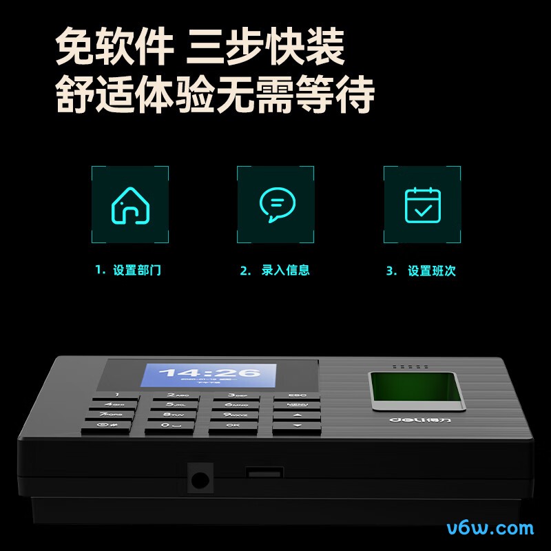 得力3960W