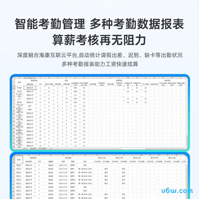 海康威视A25 S