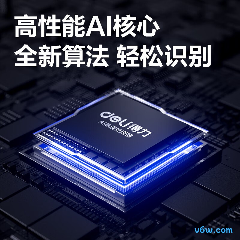 得力33868W PRO