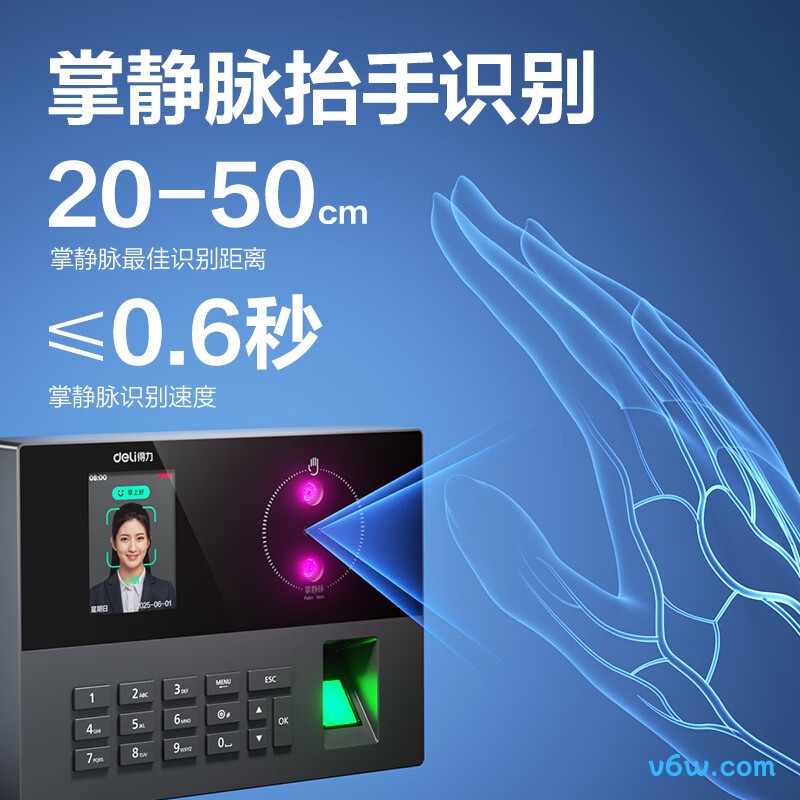 得力AH12W考勤机