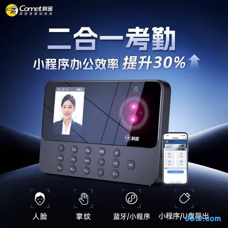 科密PV10W