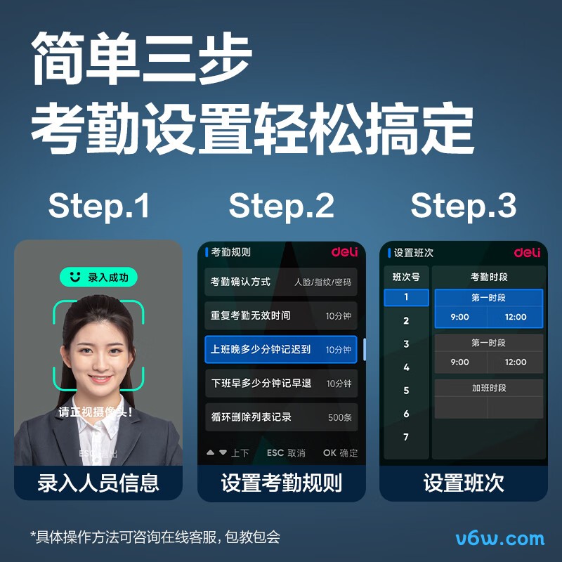 得力34521W PRO