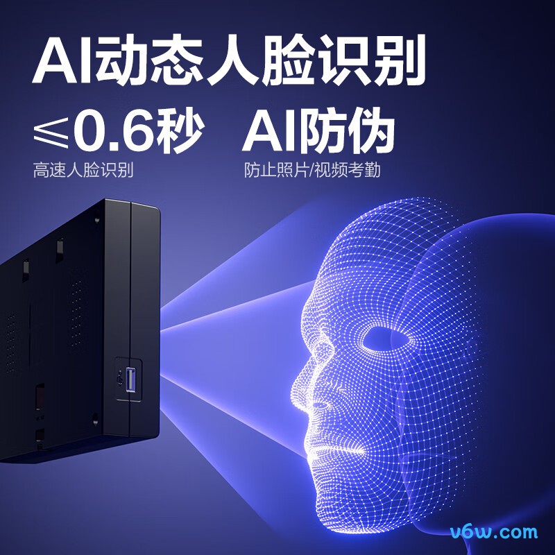 得力33868W PRO