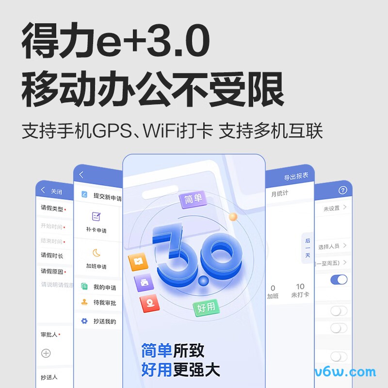 得力33800CS PRO