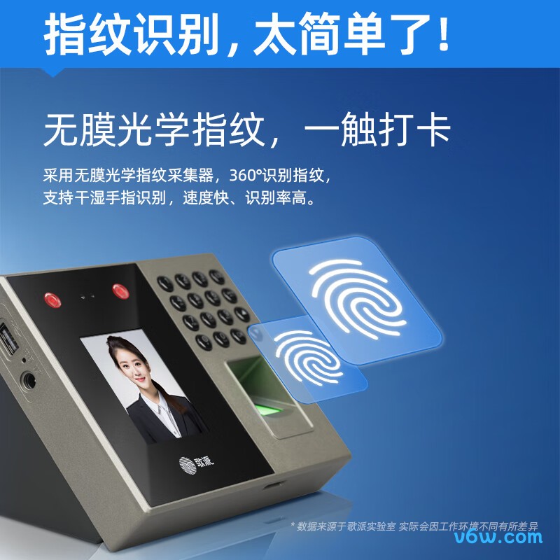 歌派P2