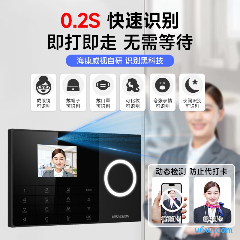 海康威视A25 S