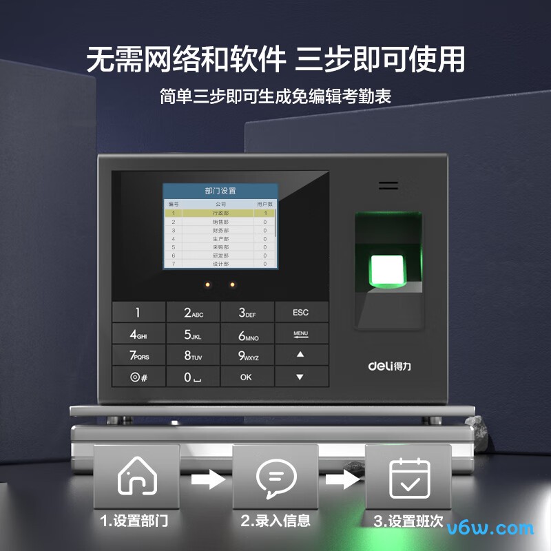 得力33868W